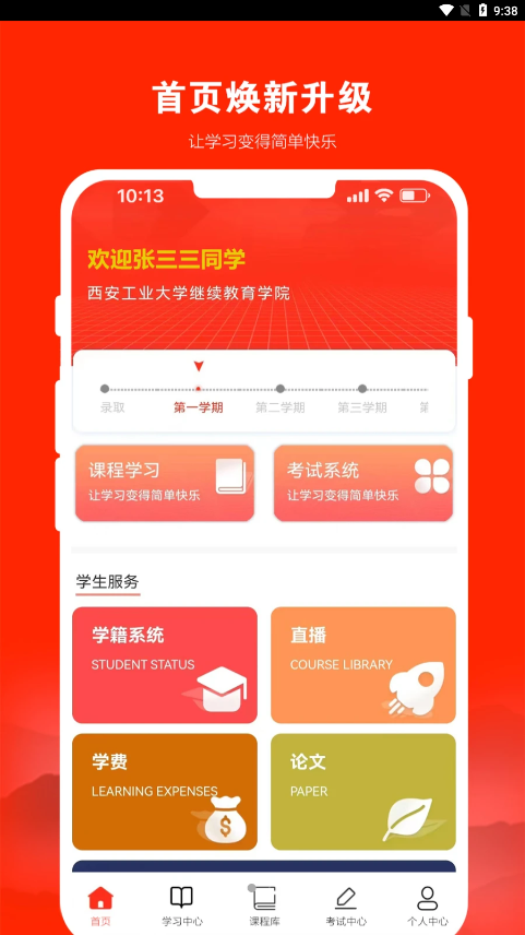 168网校app图1