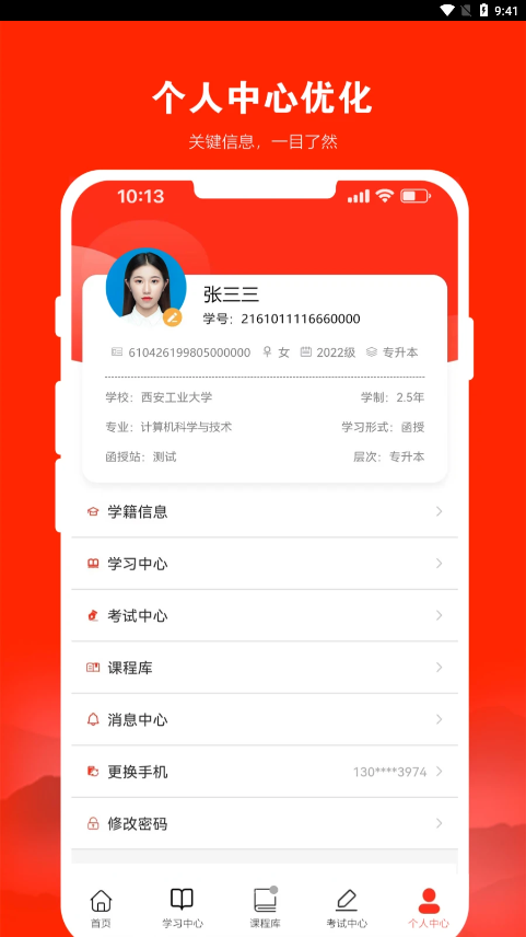 168网校app截图4