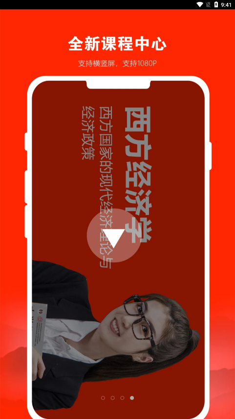 168网校app图3