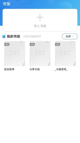 爱读小说图2