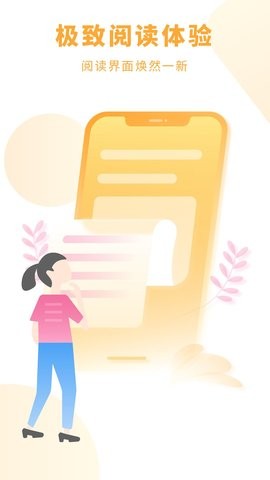 爱读小说图1