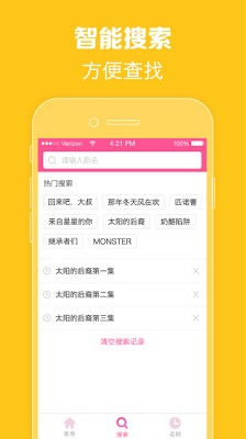 韩剧tv旧版本5.2图3