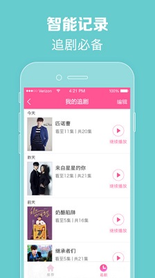 韩剧tv旧版本5.2图1
