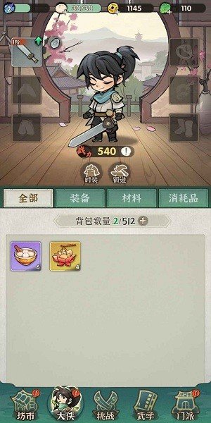 侠客梦免内购无限叶子版图4