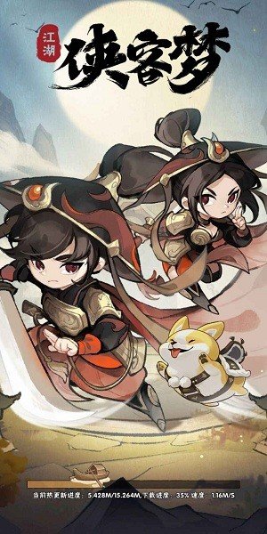 侠客梦app官方版图1