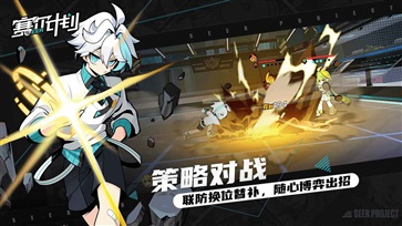 赛尔计划官网版图1