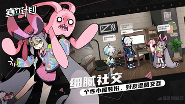 赛尔计划官网版图5