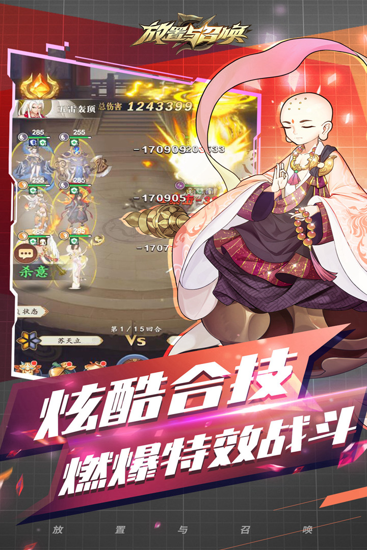放置与召唤无限资源版图1