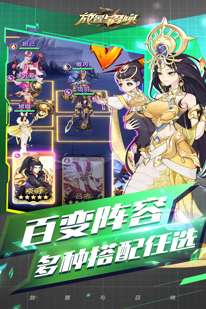 放置与召唤无限资源版图2