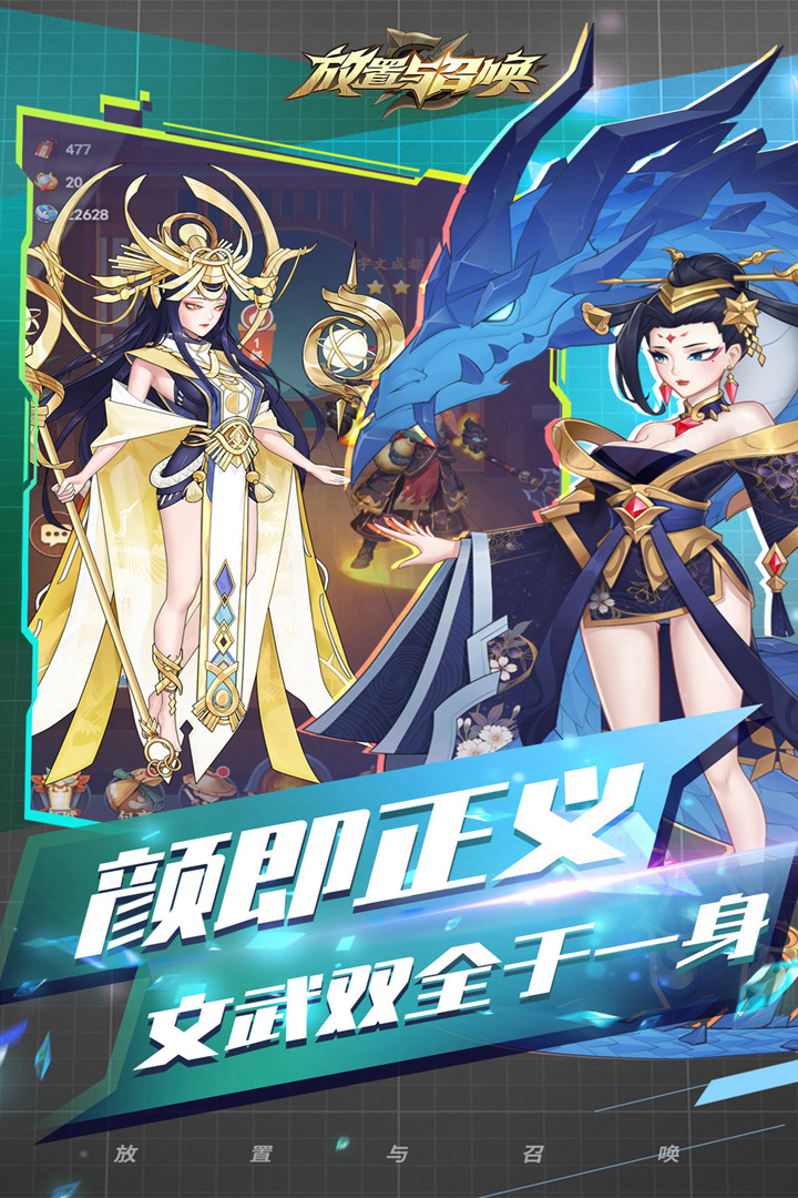 放置与召唤无限资源版图3