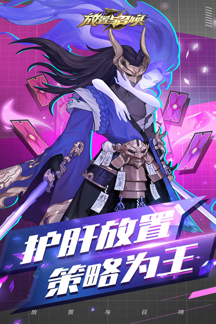 放置与召唤无限资源版图5
