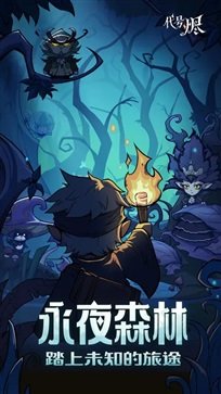 代号烬图2