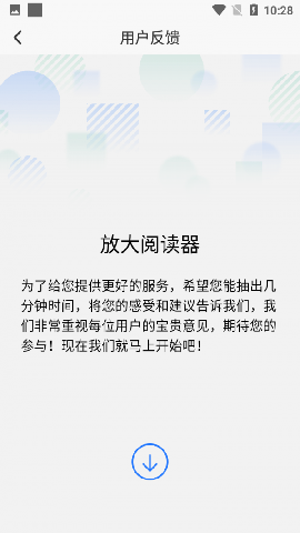 爱心放大阅读器图5