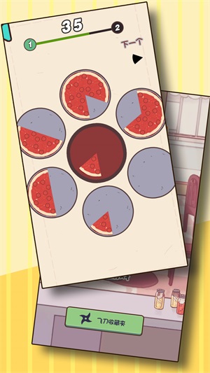 我来当主厨截图4