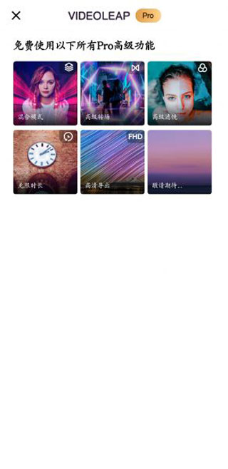 videoleap最新版图2