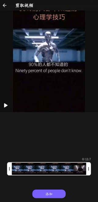 videoleap最新版图3