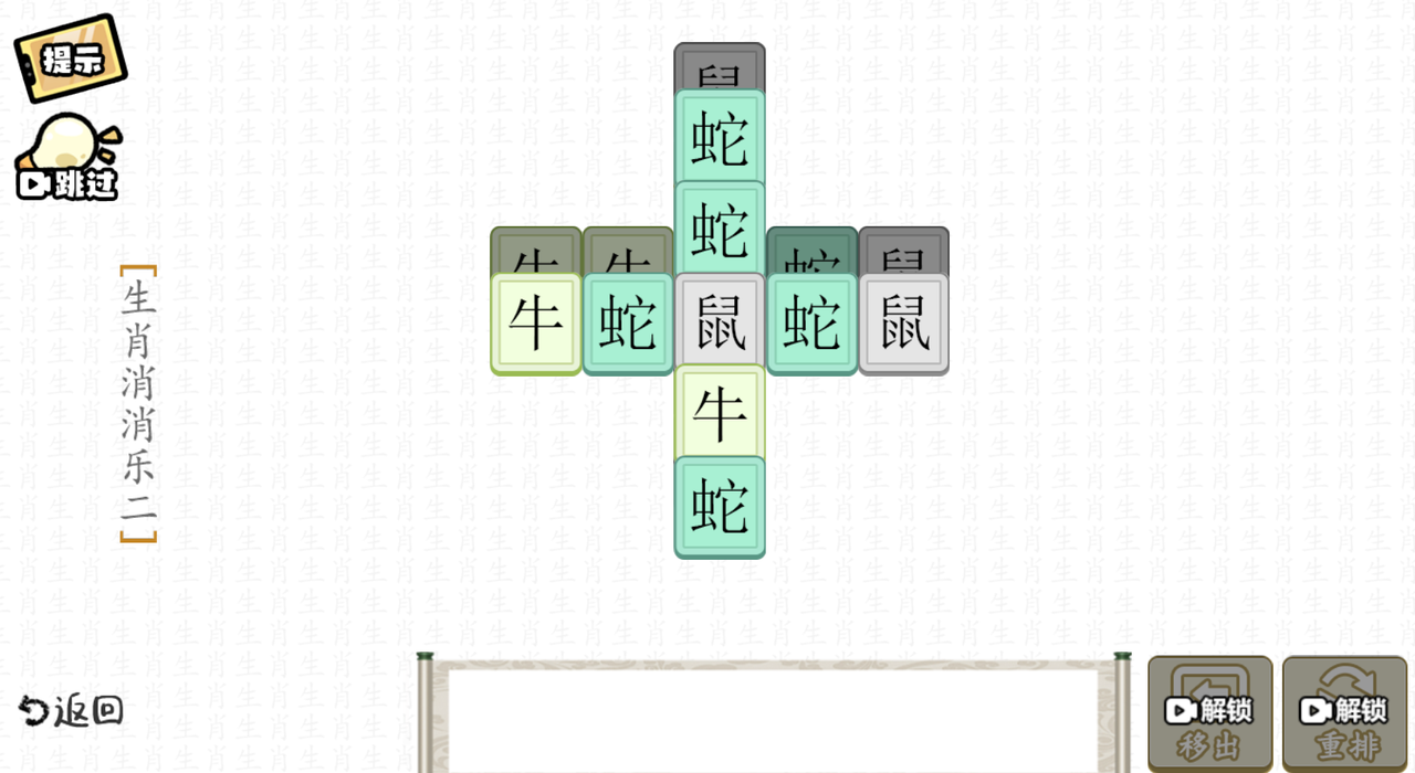 疯狂文字梗截图2