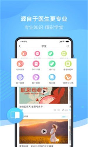好孕来孕育