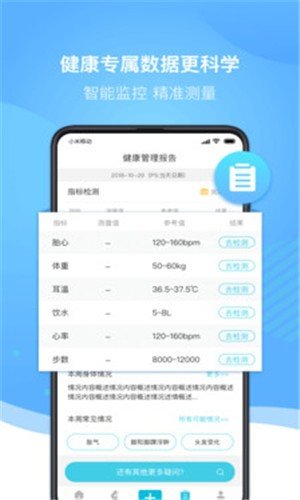 好孕来孕育图4