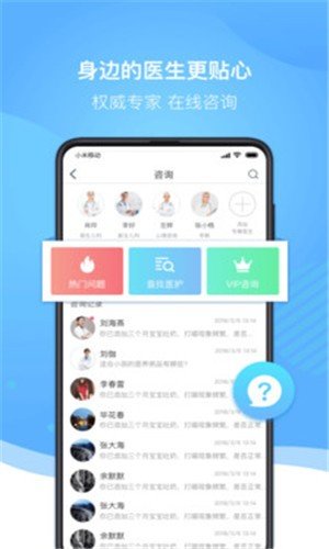 好孕来孕育图2