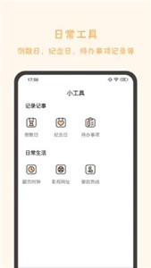 发发工具图3