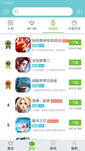 游戏鹰app图2