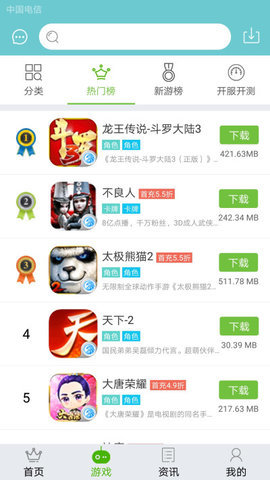 游戏鹰图1
