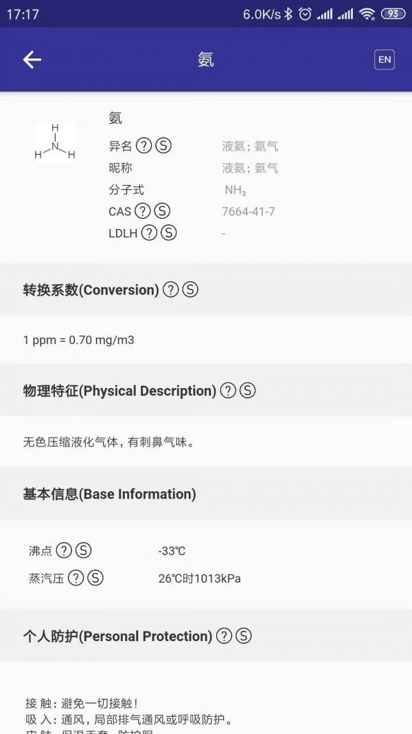 有害物质百科图4