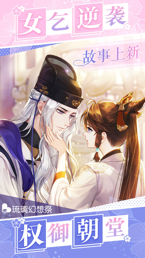 琉璃幻想祭图3
