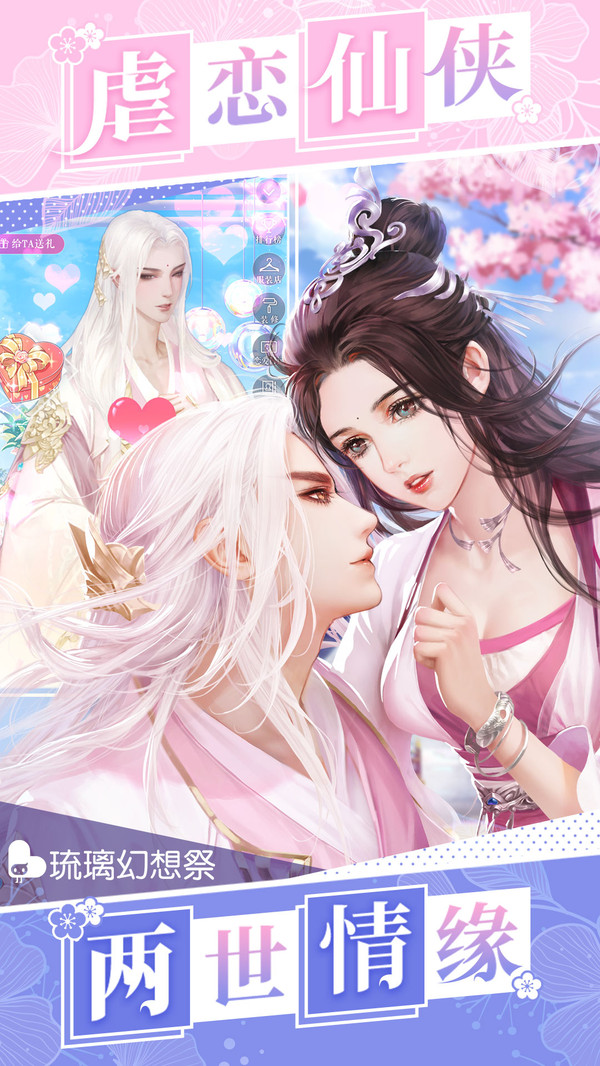 琉璃幻想祭图2