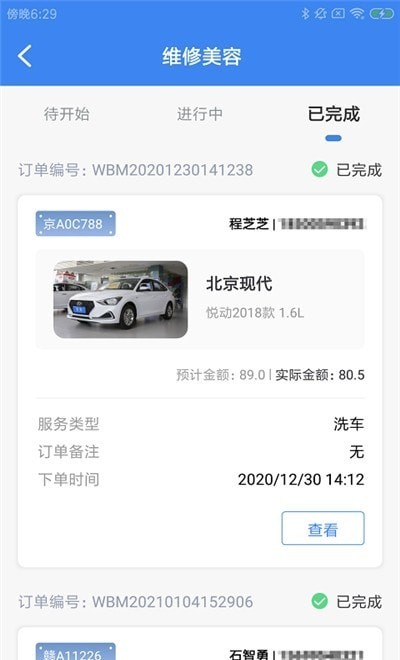 斯特车工派app官方版图2