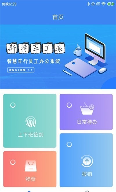 斯特车工派app官方版图3