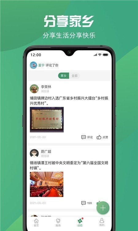 村晓图3