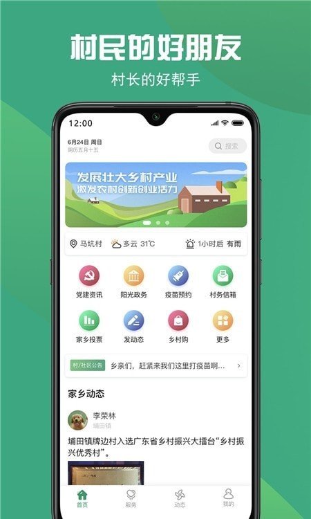 村晓图2