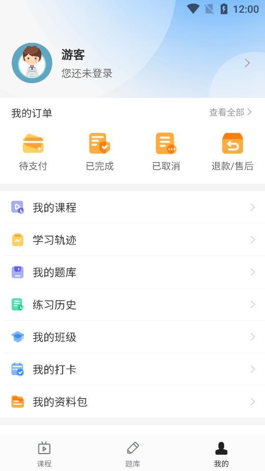 易研通软件图2