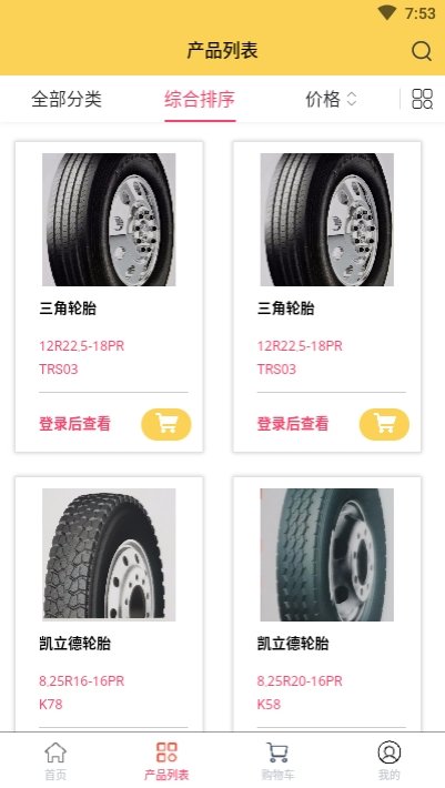 胎优惠图3