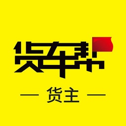 货车帮司机