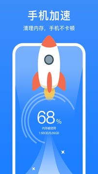 一键清理大师正版截图3