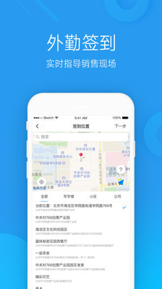 微办公软件截图3