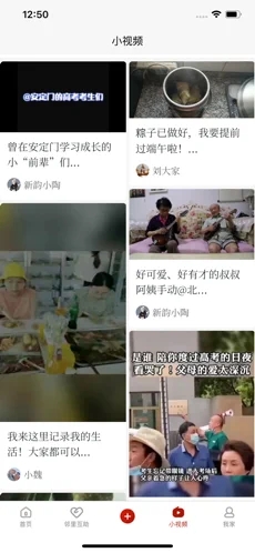 钟鼓人家最新版截图2