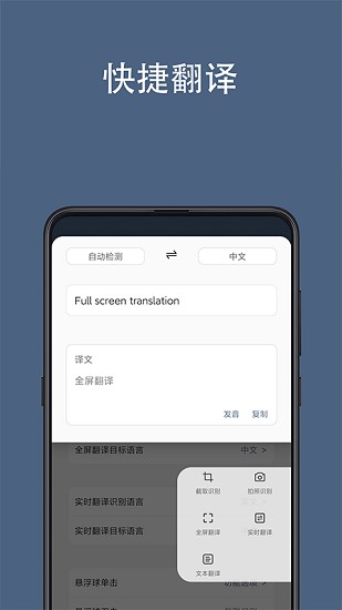 光氪全屏翻译截图3