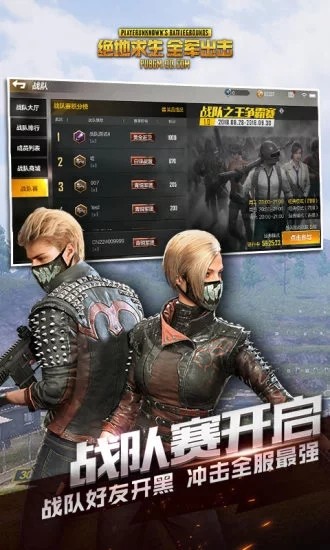 绝地求生全军出击轻量版图1