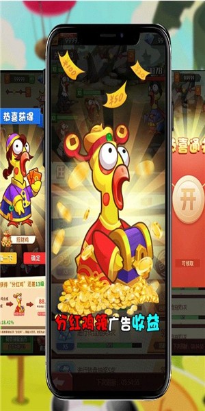 尖叫鸡合体图1
