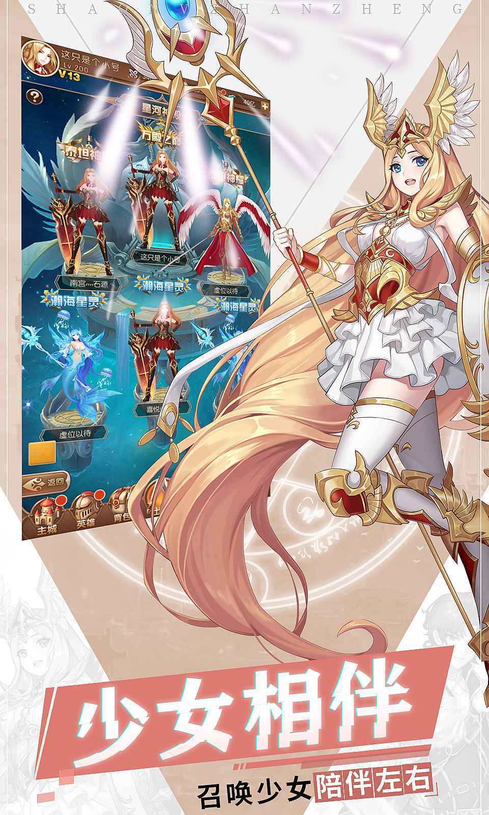 少女的远征图2