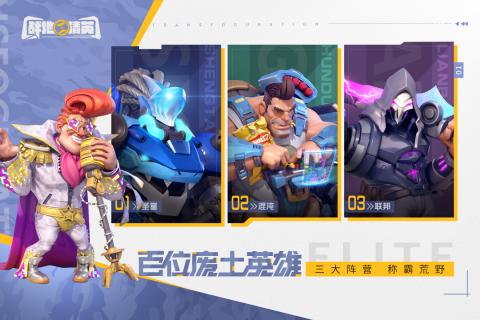 战地精英官方版