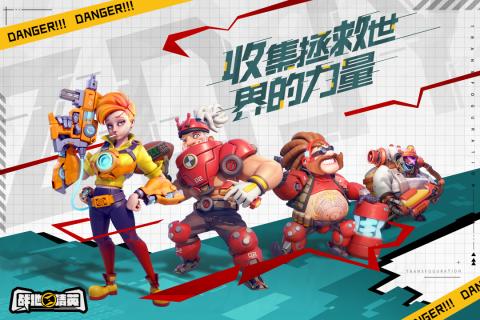 战地精英官方版
