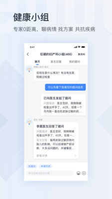 微医挂号网官方版图3