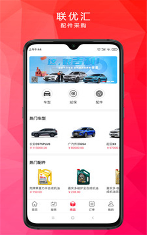 联优汇图2