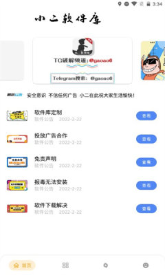 小二备用库图1