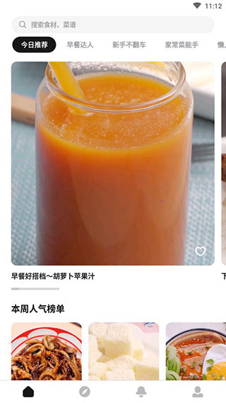 懒饭最新版